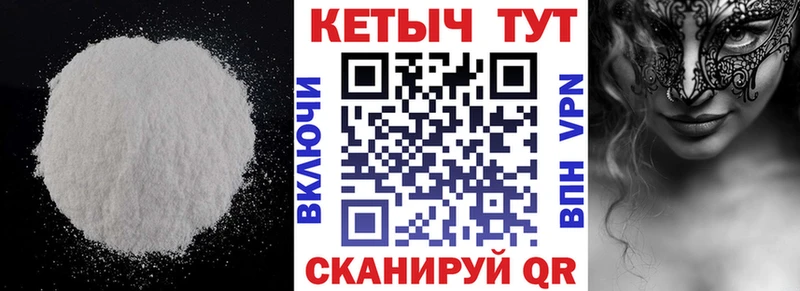 Кетамин ketamine  закладки  Малаховка 