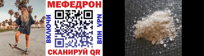 МЯУ-МЯУ VHQ  где продают наркотики  Малаховка 